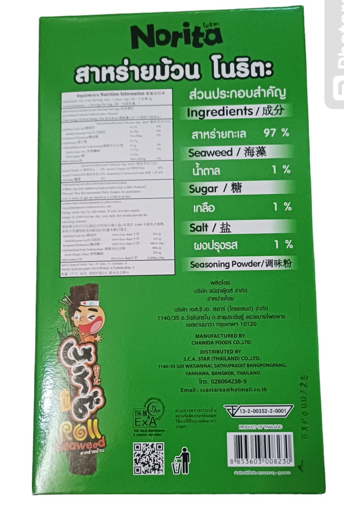[(12 Cuộn +1)  x 3g] Rong Biển Cuộn Norita (gói 12 tặng 1)