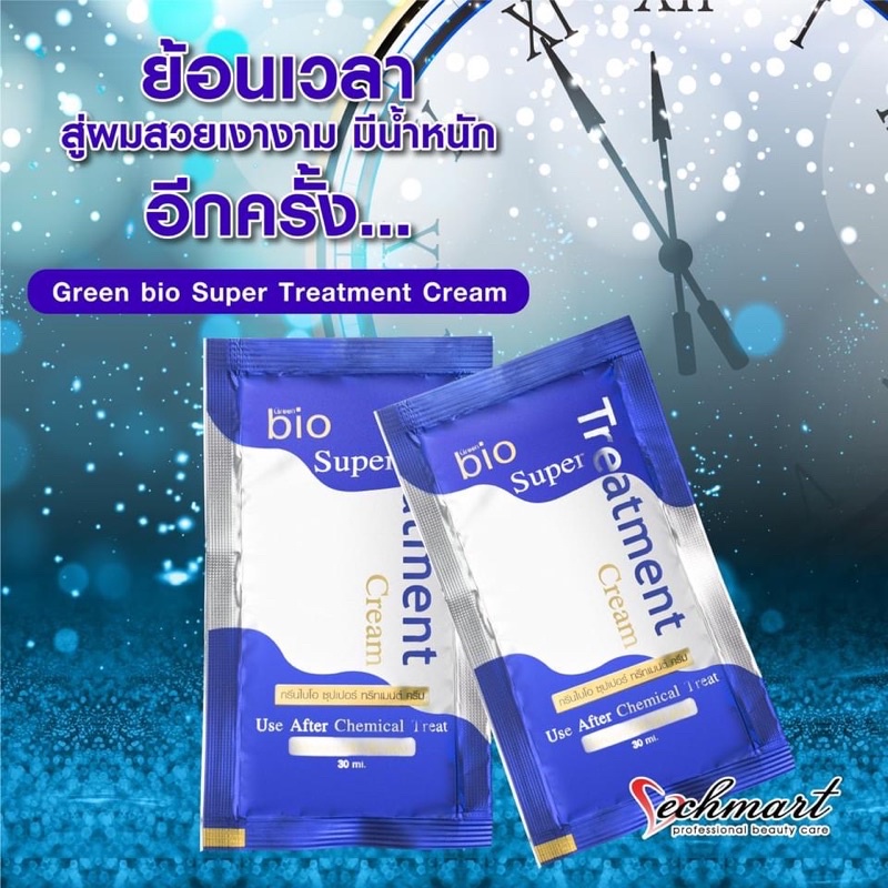 [ JUNHEE AUTH ] Kem ủ tóc Bio Treatment Thái Lan chính hãng 30ml