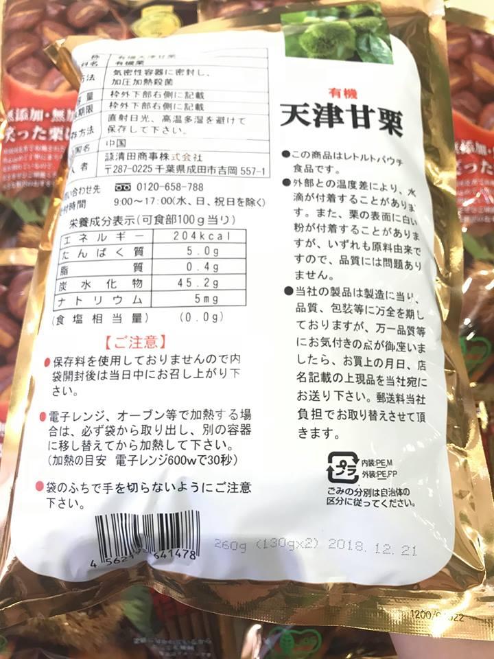 Hạt dẻ hấp tách vỏ Organic Nhật Bản 260g