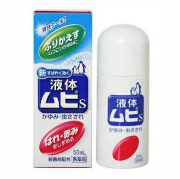 Lăn muỗi và côn trùng cắn đốt Muhi Nhật Bản
