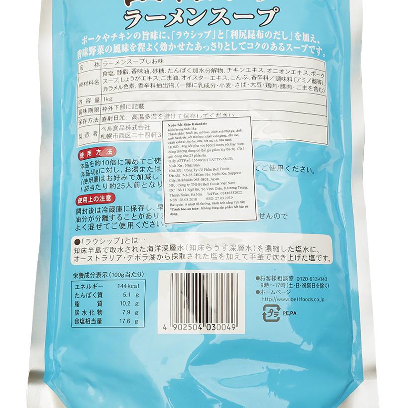 Nước Sốt Shoyu Ashikawa Bịch 1kg