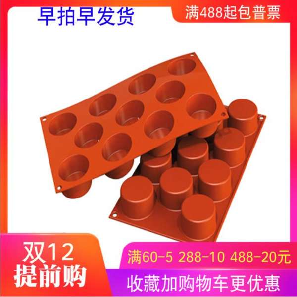 Ý Silikomart SF204 11 Với Pudding Hình Khuôn Bánh Bánh Mousse Silicone Baking Bộ Tạo Khuôn Hình