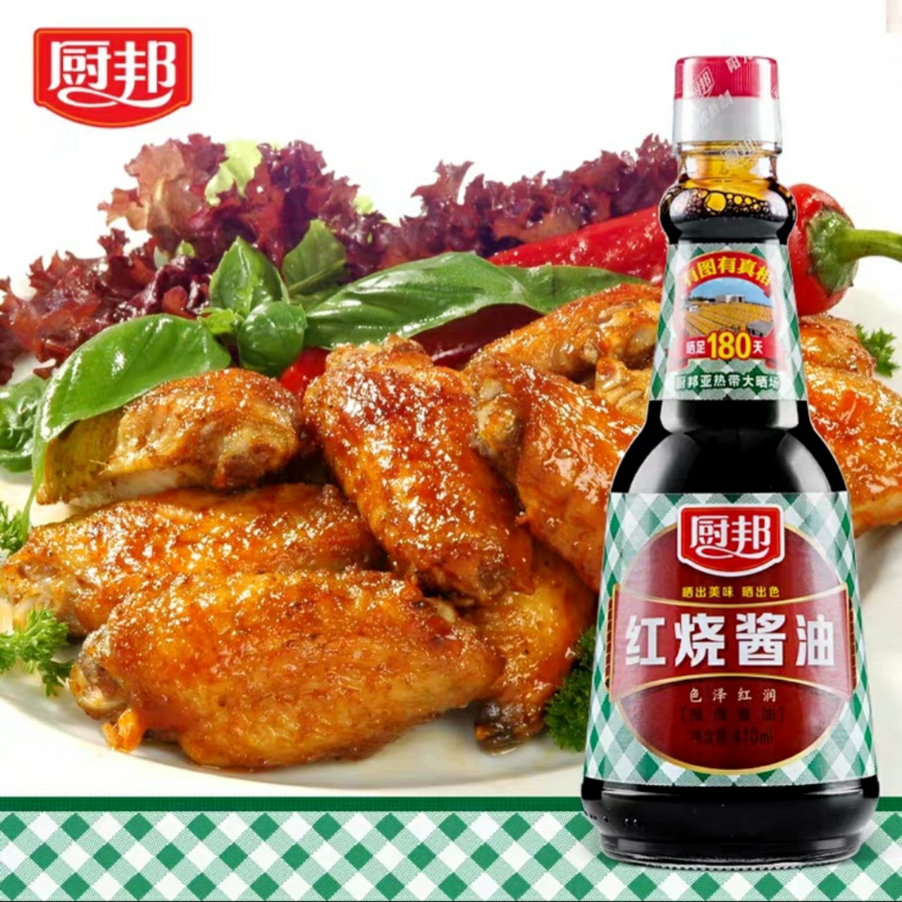 Xì Dầu Bếp Bang [Xì dầu Caro] 410ml - Loại Ngon