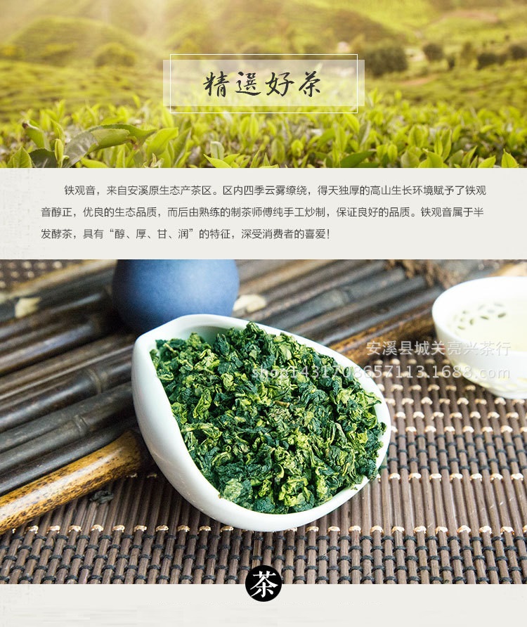 Trà Thiết Quan Âm Hảo Hạng (nguyên Túi Hút Chân Không 250 gram)
