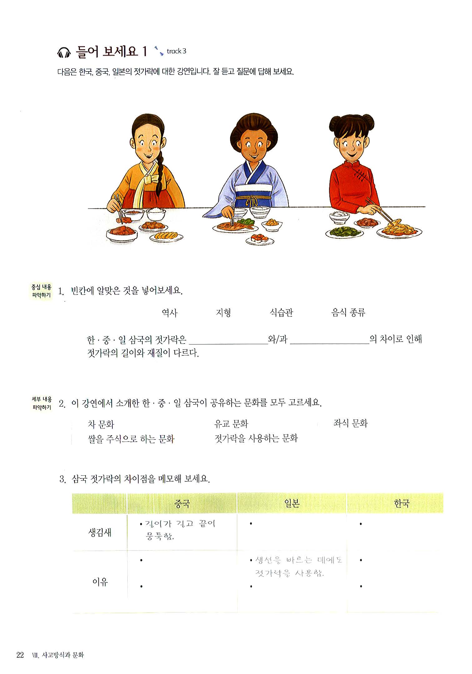 Combo seoul 6B ( Student and wb) full màu dep