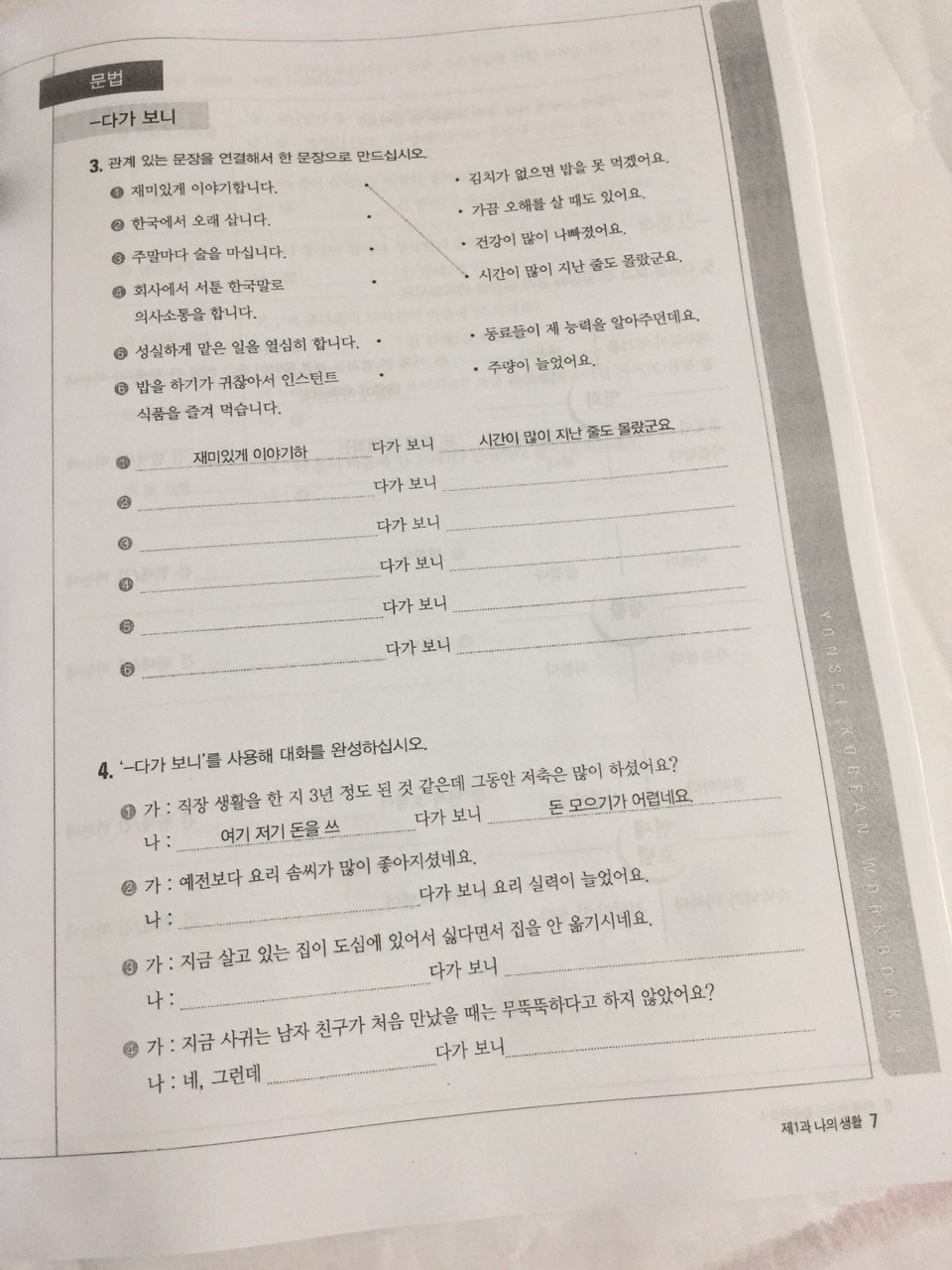Bài tập yonsei 3-2 bản đen trắng