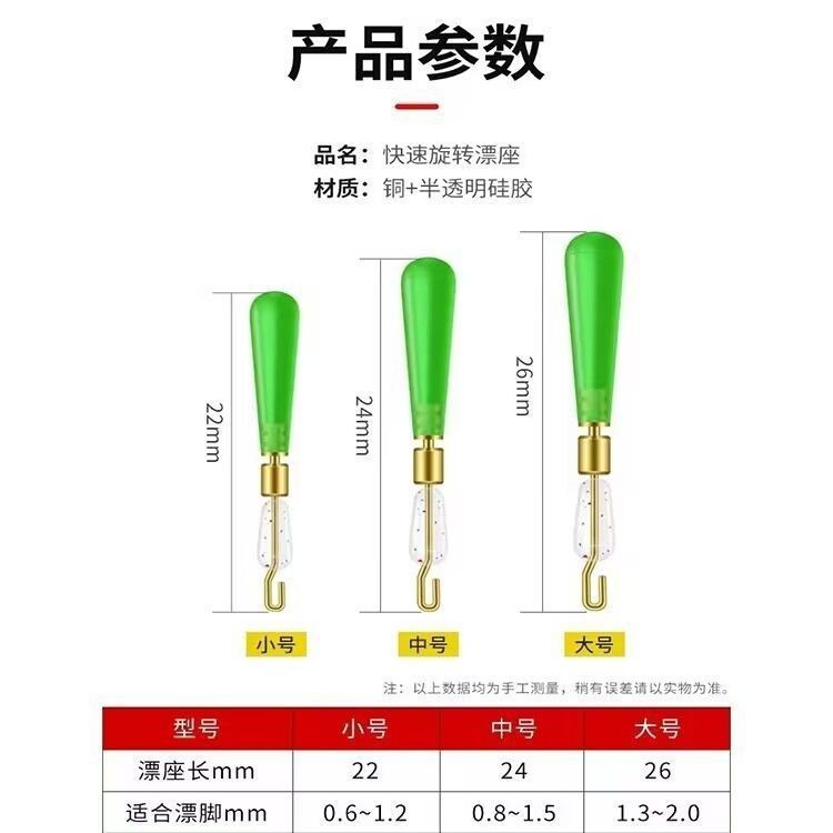 100 chiếc chân cắm phao silicon xoay 360 siêu hot
