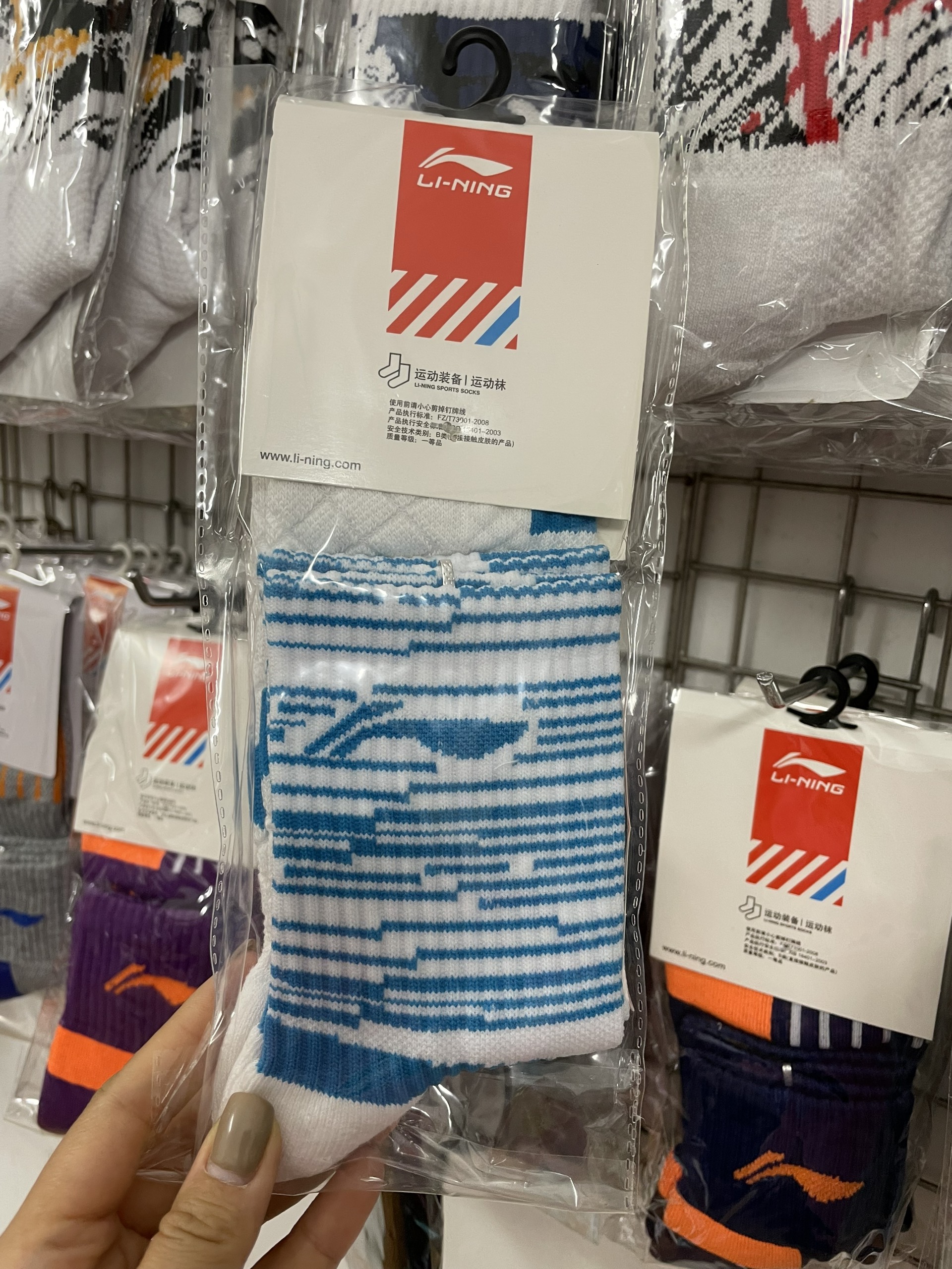 Tất cầu lông Lining cổ dài hoa văn