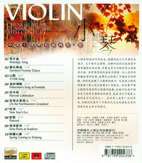 đĩa cd nhạc hoa không lời vol 15-20 (phôi đĩa nhật)
