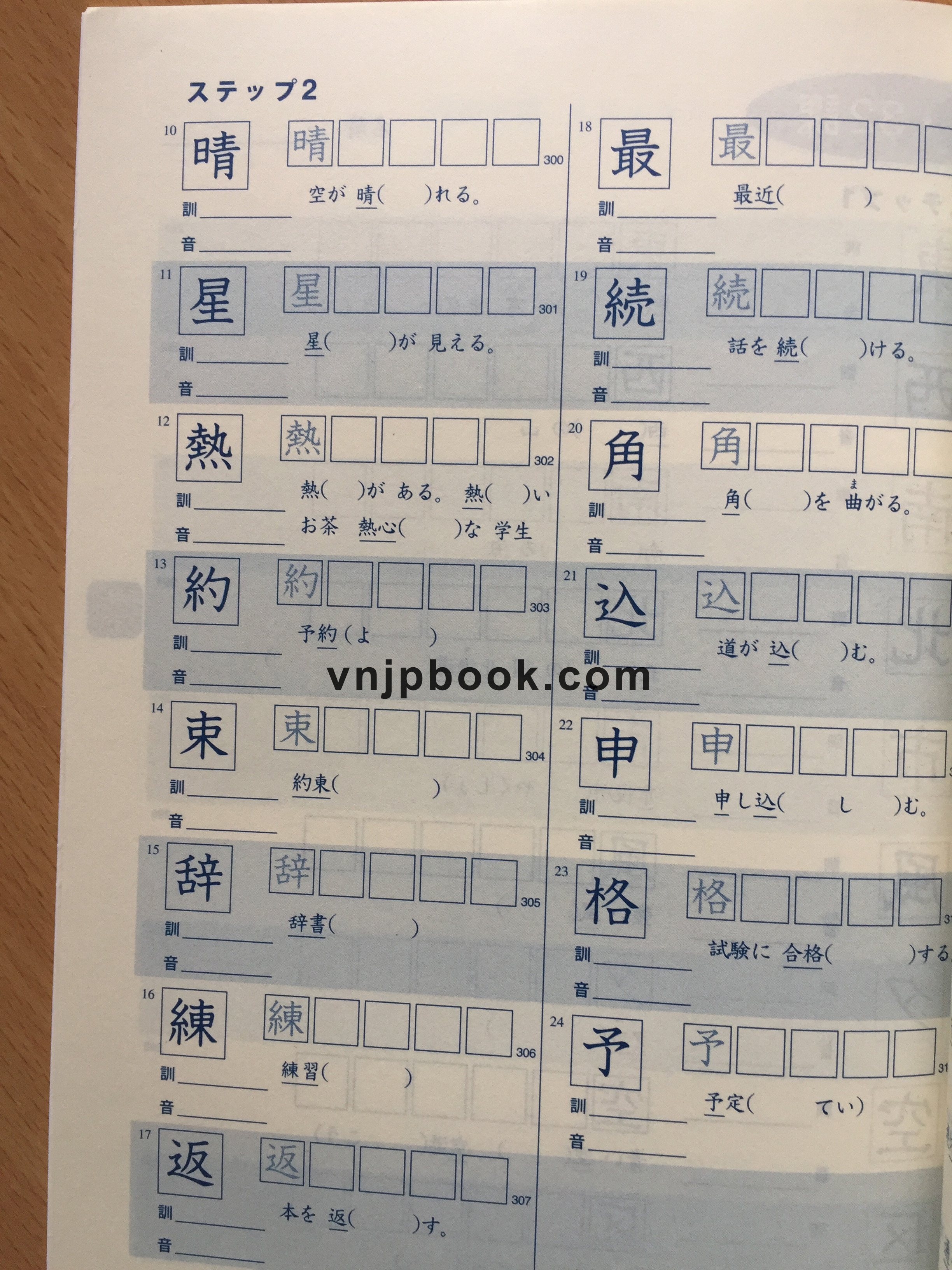 Minna no Nihongo Sơ cấp 2 – Bài tập Hán tự (Bản Mới)