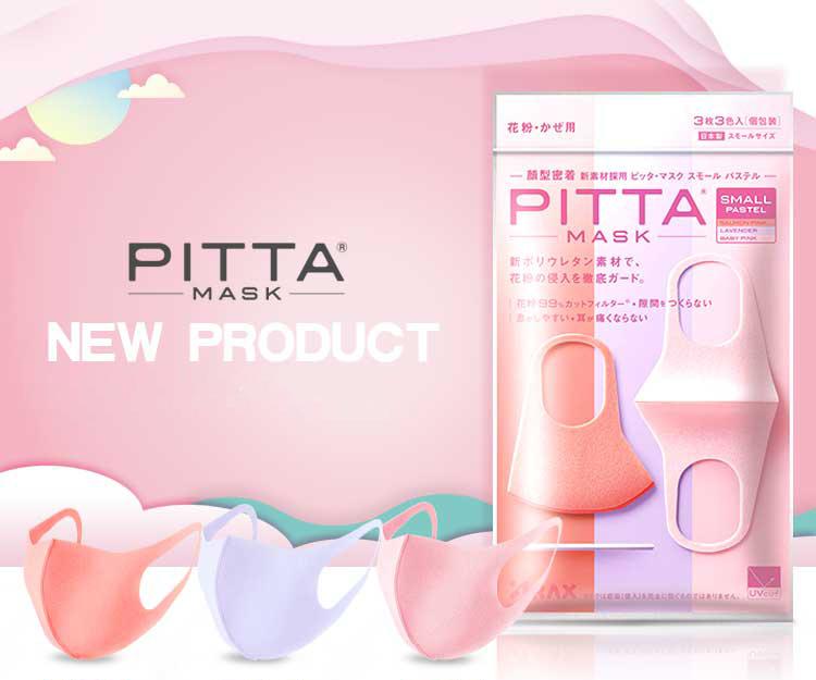 Khẩu Trang Pitta Mask (combo 3 chiếc) - Nội địa Nhật Bản