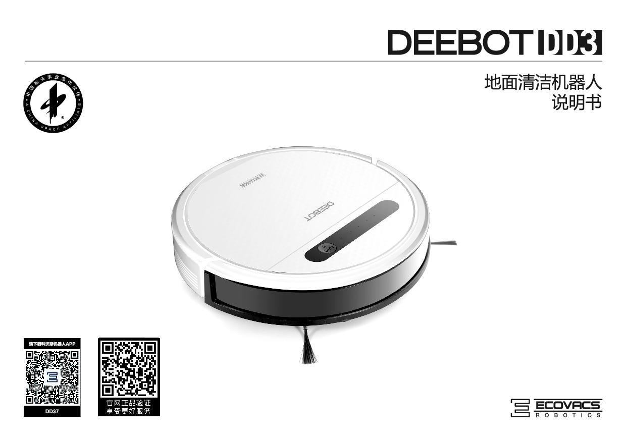 ROBOT HÚT BỤI LAU NHÀ ECOVACS DD37