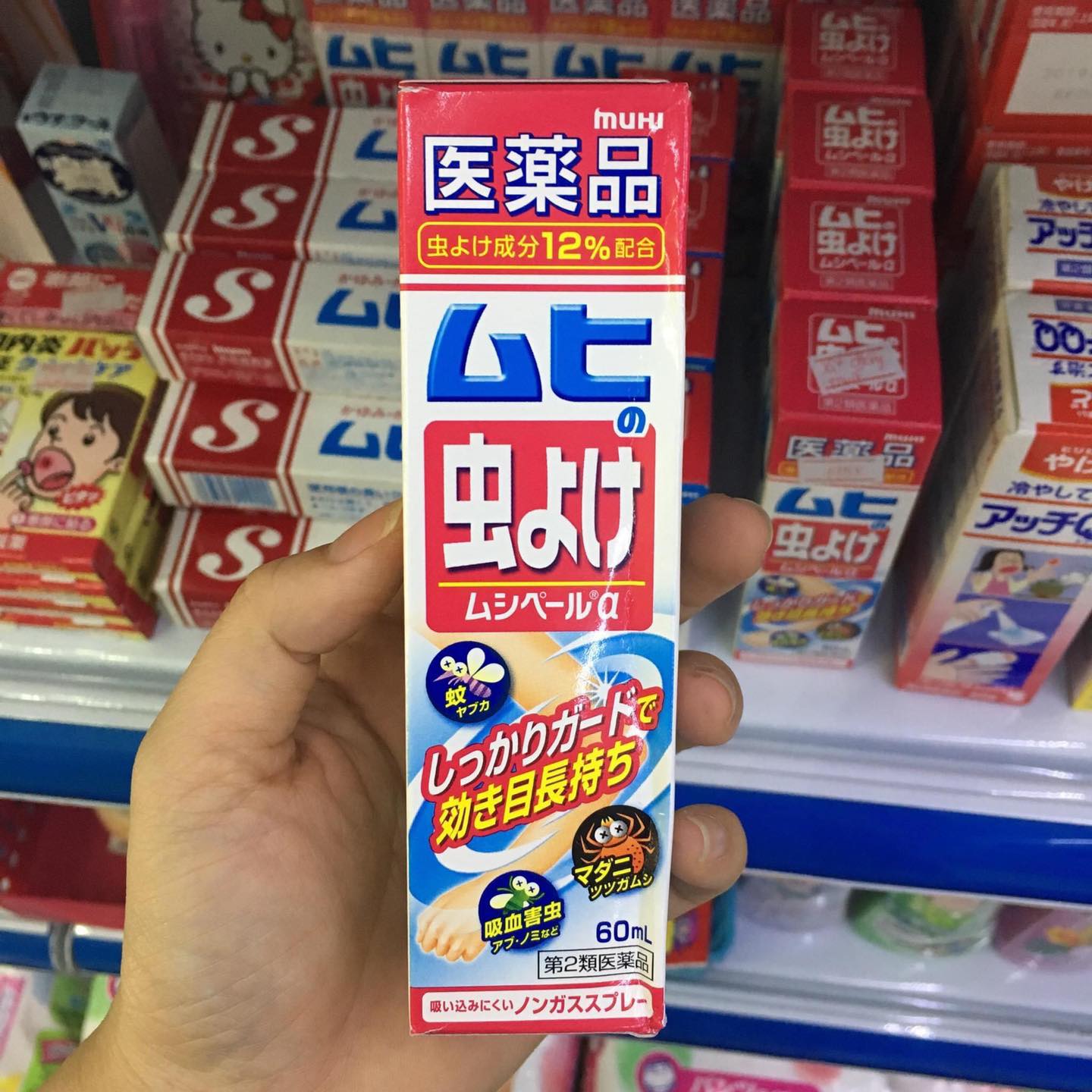 Xịt Muỗi Muhi - Xịt Chống Muỗi Muhi Nhật Bản