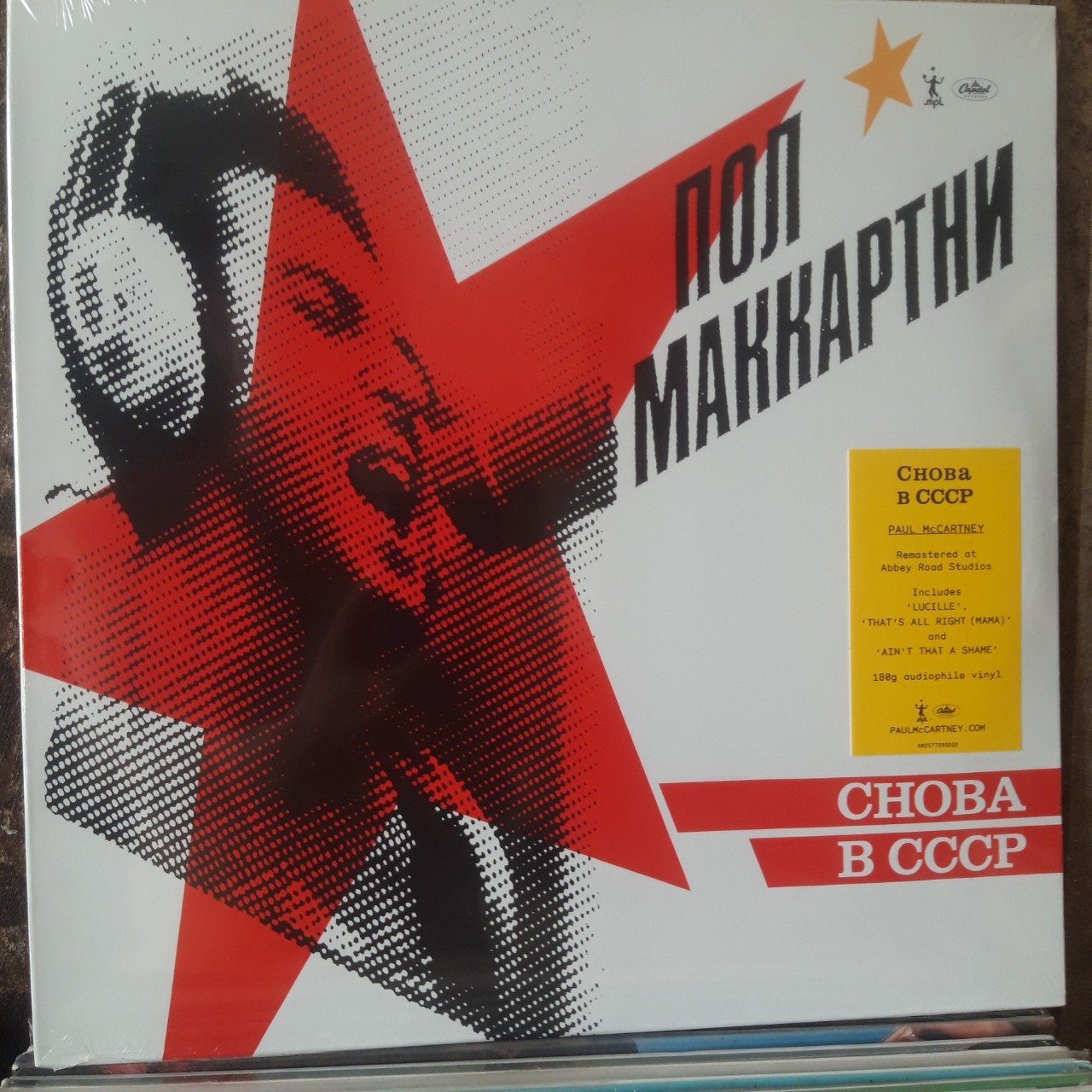[HCM]Đĩa than - LP - Paul McCartney ‎– Пол Маккартни ‎– Choba B СССР - New vinyl record