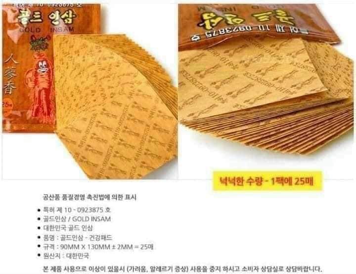 CAO DÁN HỒNG SÂM GOLD INSAM Hàn Quốc gói 25m