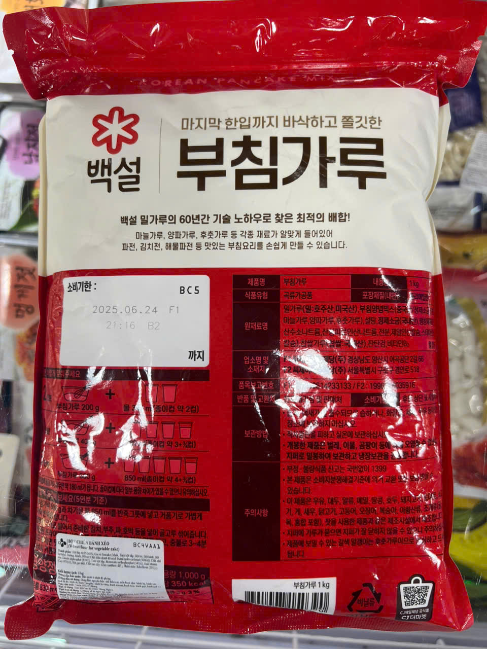 Bột Chiên Bánh Xèo Hàn Quốc 1Kg - 부침가루