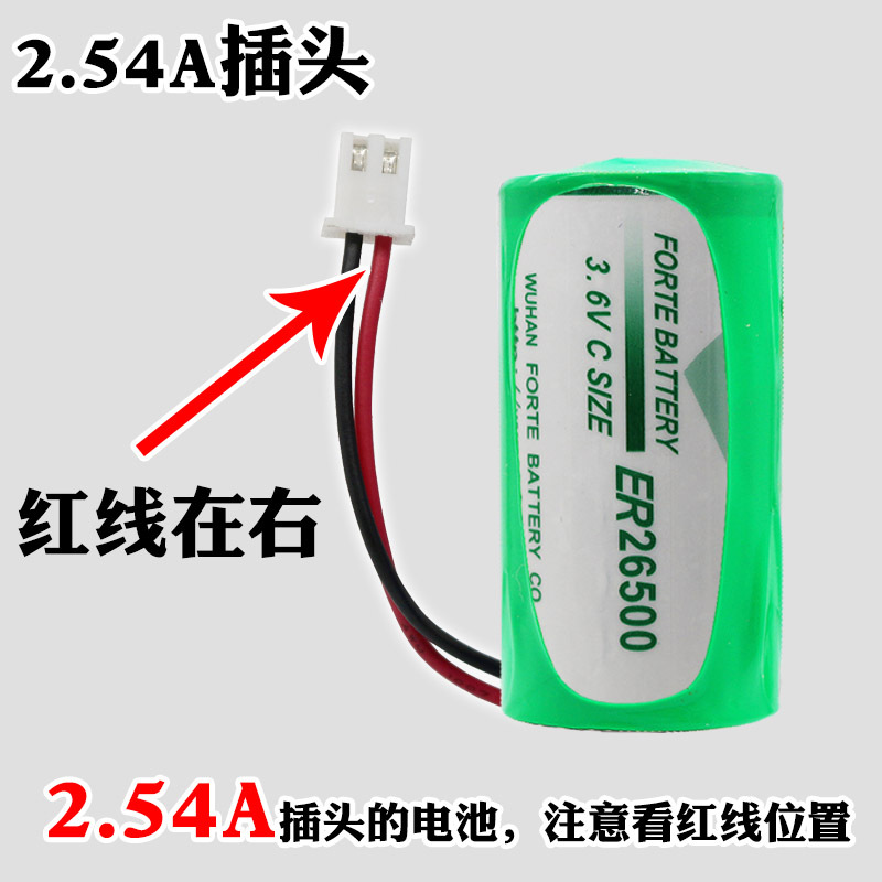 New fute er26500 liti 3.6v đồng hồ đo nước thông minh pin plc đồng hồ gas ram đồng hồ đo lưu lượng loại công suất