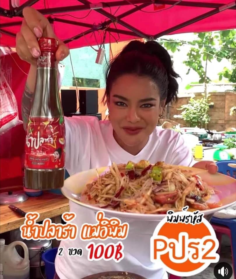 Mắm Trộn Gỏi Somtum Mae Pim - PIMRYPIE Thái Lan