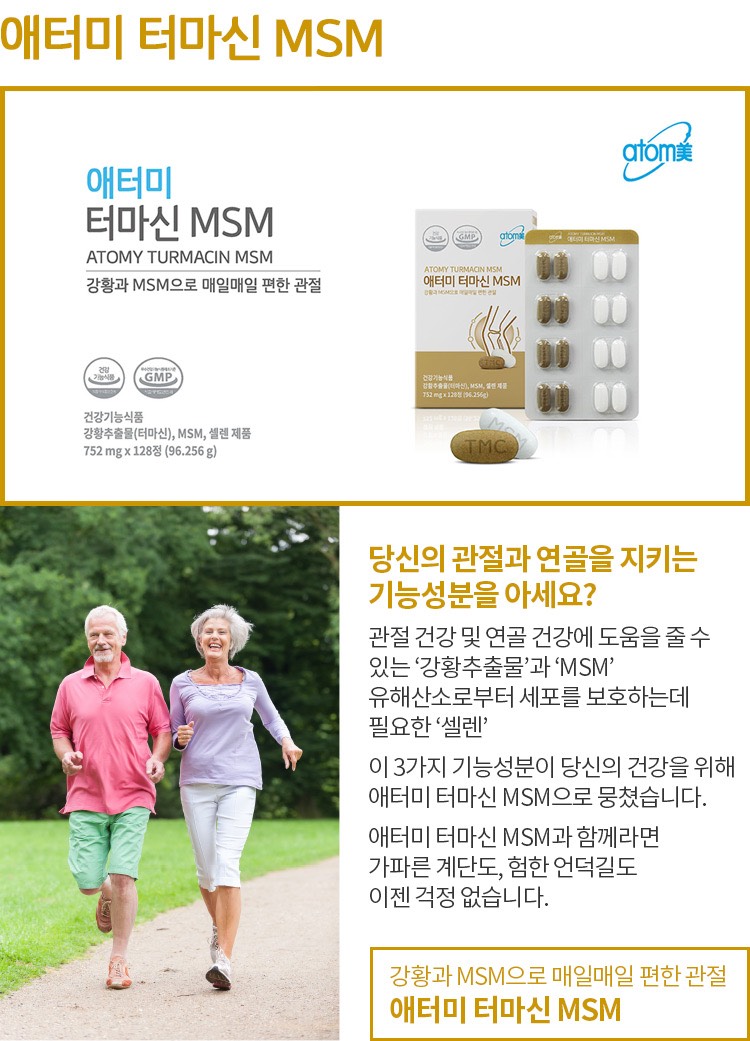 [HCM]Viên Bổ Khớp Atomy