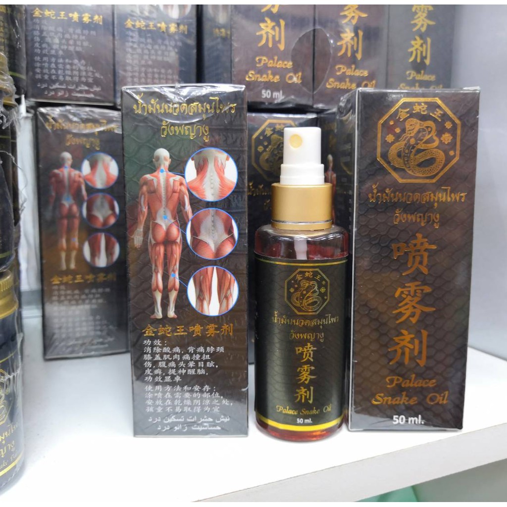 Dầu Xoa Bóp Rắn Thái Lan 85ml