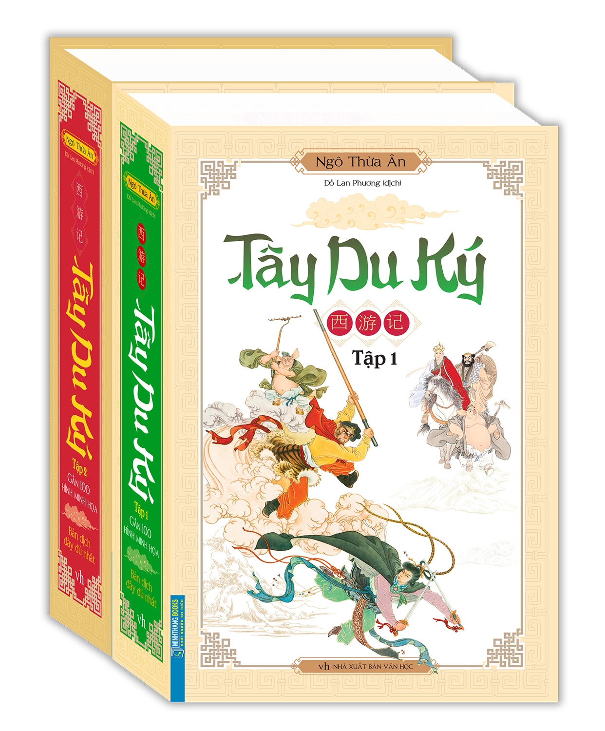 Fahasa - Tây Du Ký (Trọn Bộ 2 Tập)