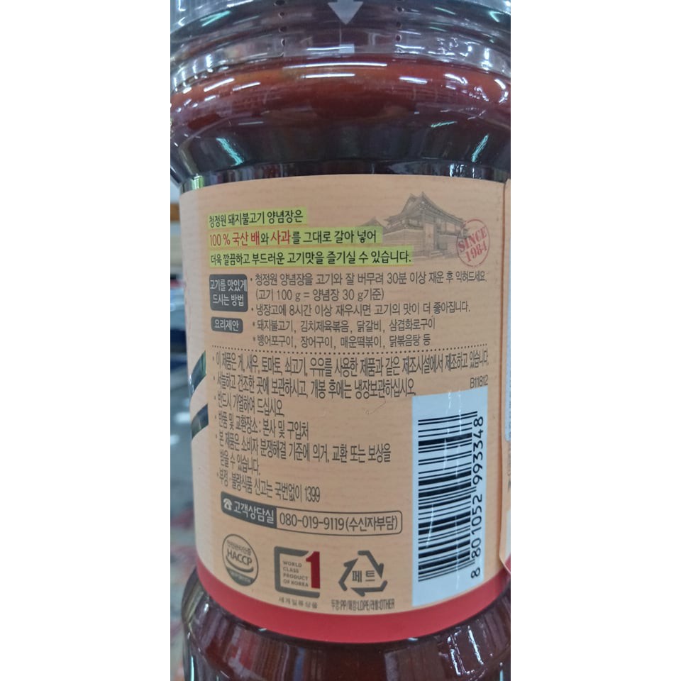Sốt Ướp Thịt Lợn Nướng, Xào 840G