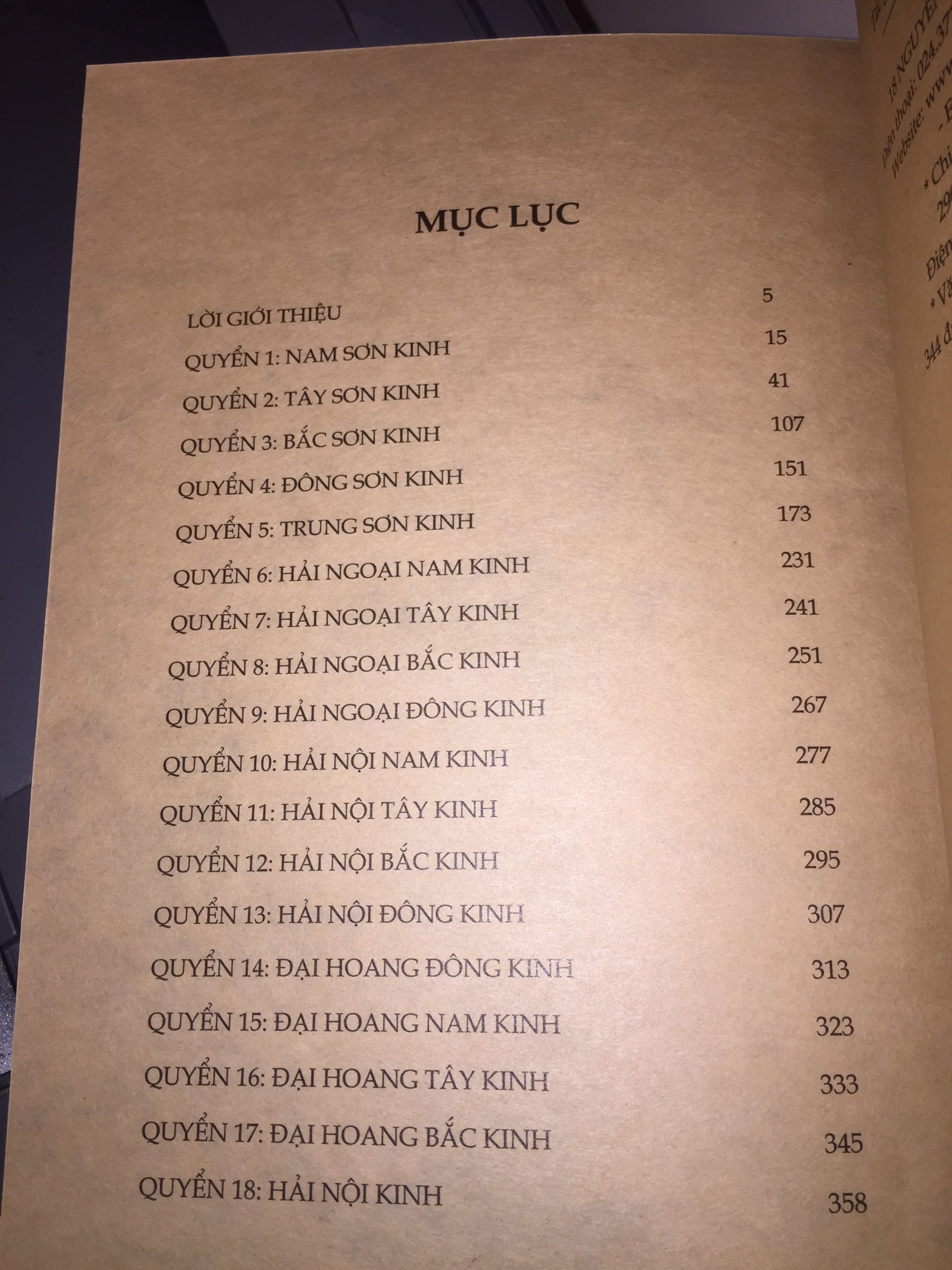 Sách Sơn Hải Kinh