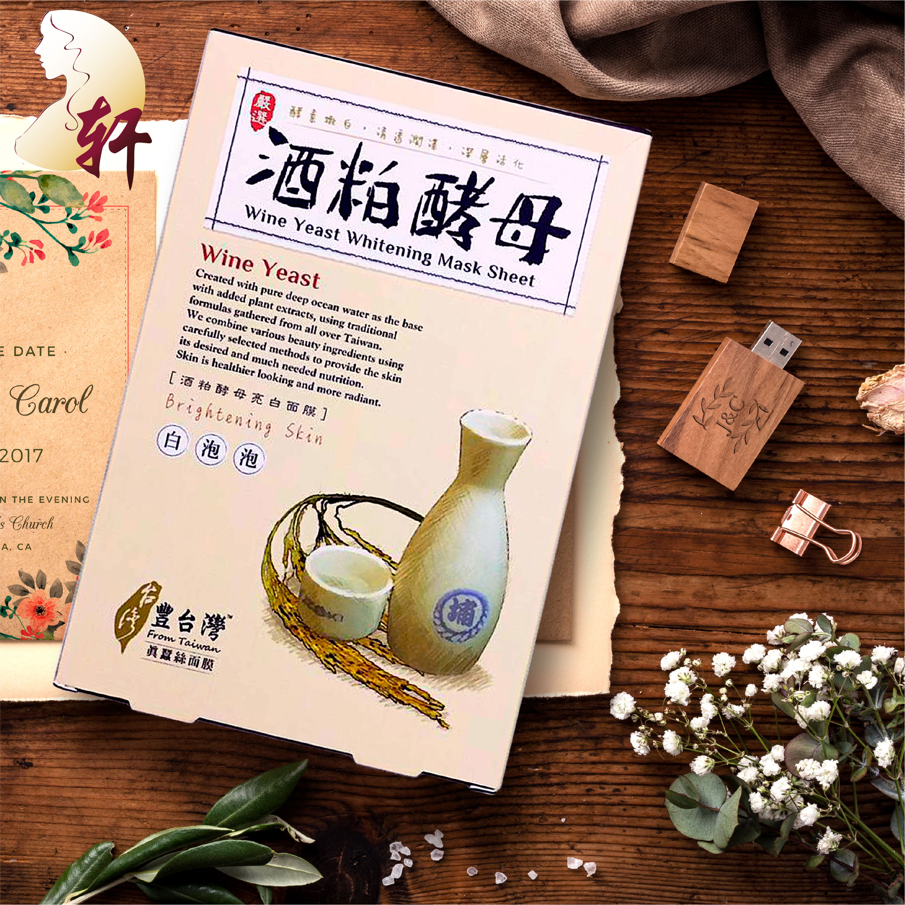 NGUYÊN HỘP MẶT NẠ MEN RƯỢU SAKE DƯỠNG TRẮNG FROM TAIWAN WINE YEAST WHITENING MASK SHEET 05 MIẾNG