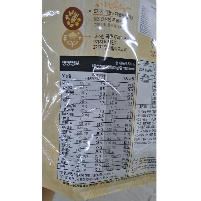 Ngũ Cốc Ăn Sáng Kellogg'S 570G - 오곡 푸레이크