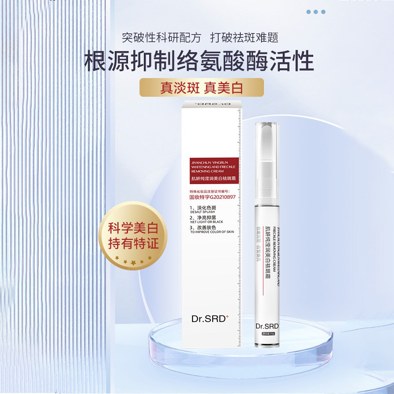 Kem đào thải nám dr.srd - kem dr.srd mờ nám, thâm sạm, tàn nhang, dưỡng trắng da, đều màu da tại nhà - ecom beauty