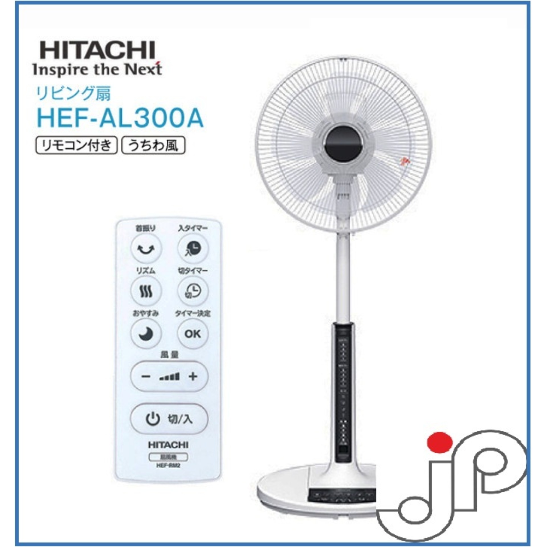 Quạt điện Hitachi HEF-AL300A