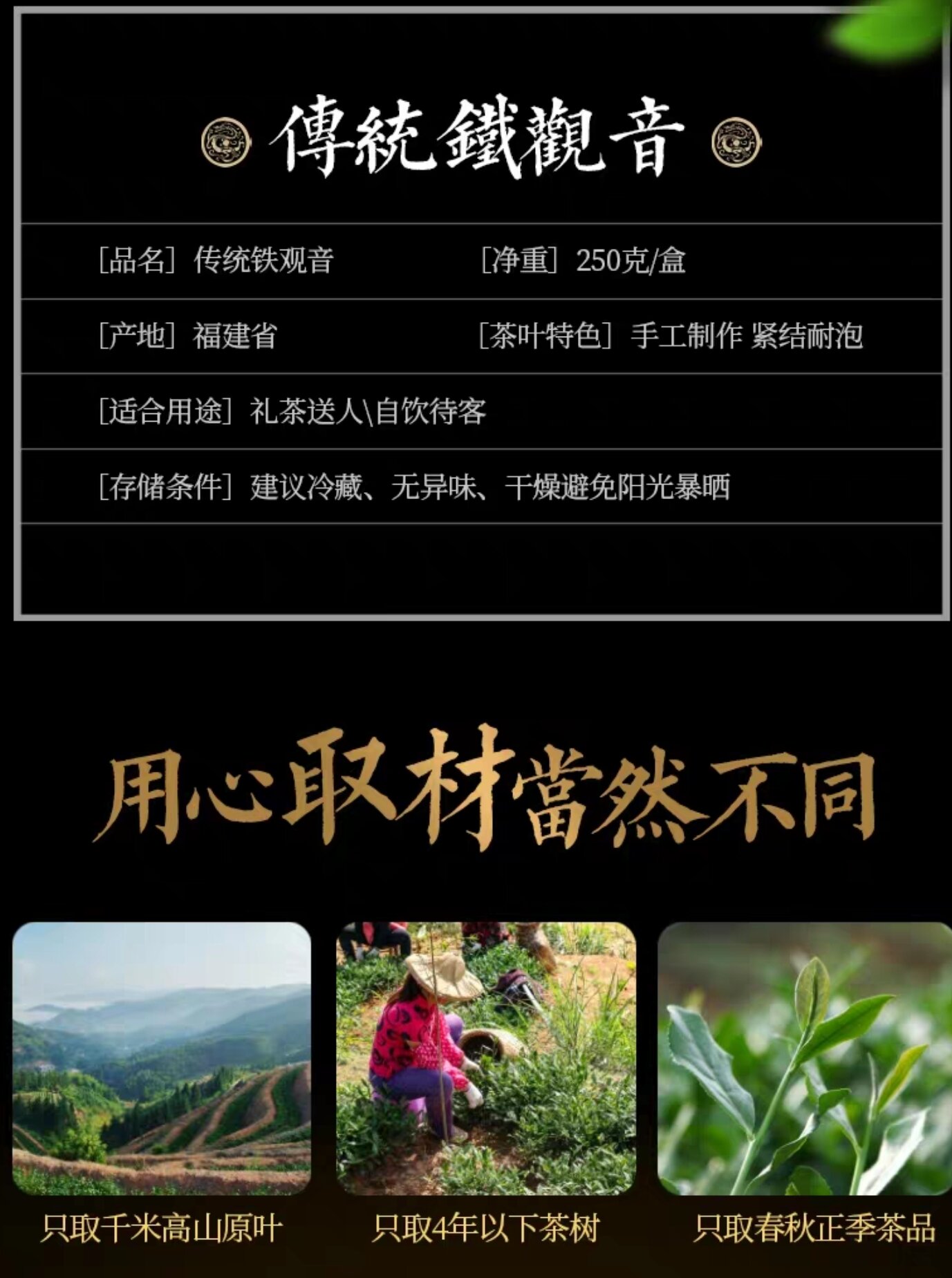 trà thiếc quan âm hoa lan