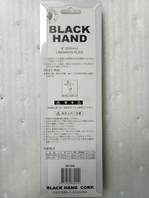 KÌM ĐIỆN 9" BLACKHAND