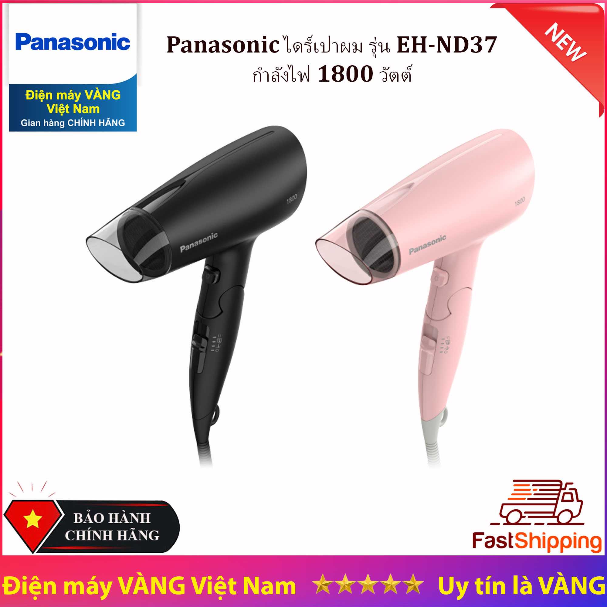 Máy sấy tóc Panasonic EH-ND30-P645 và EH-ND37KP645