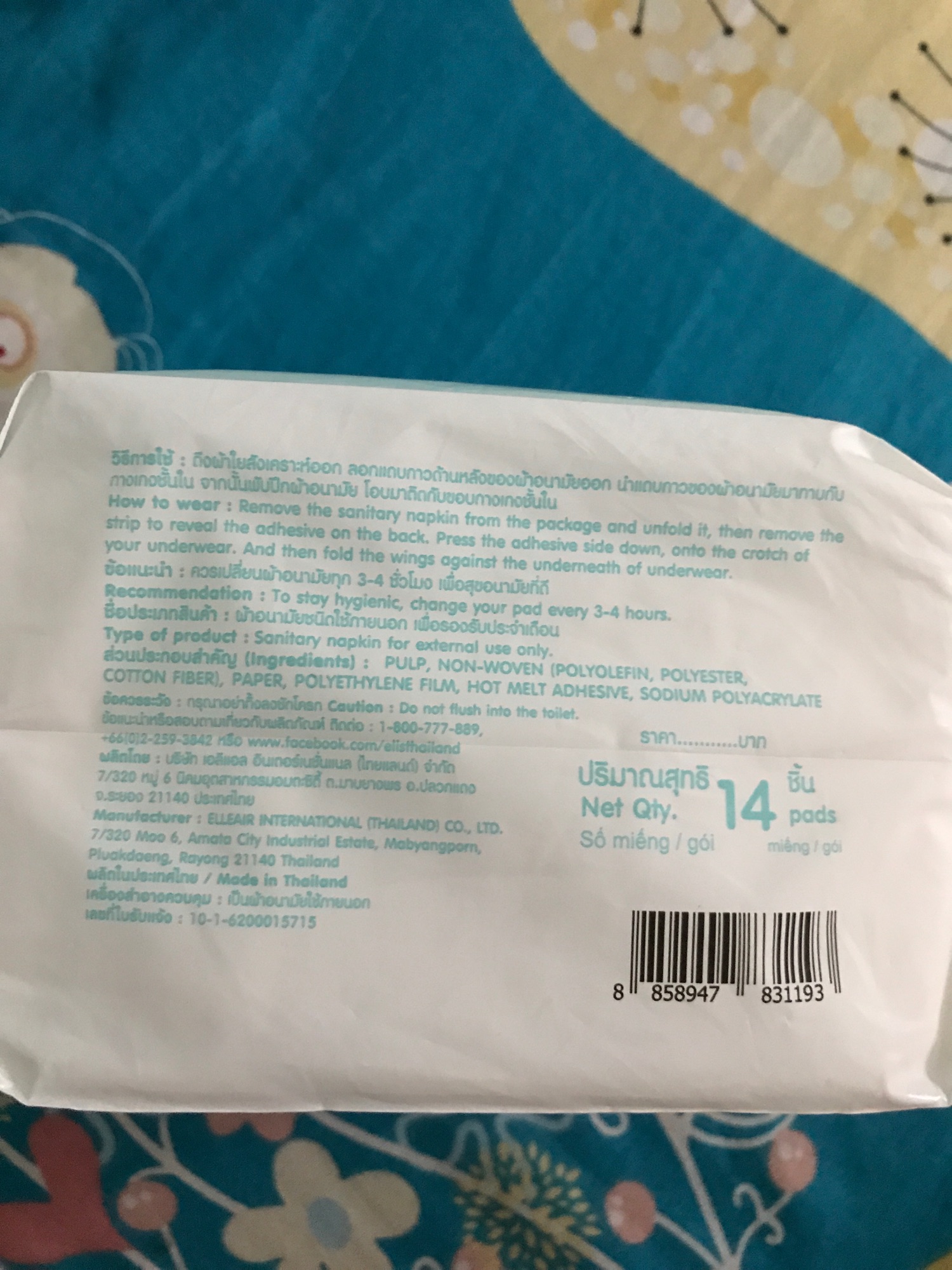 Băng vệ sinh Elis Sensitive Care Thái Lan 14 miếng 25cm