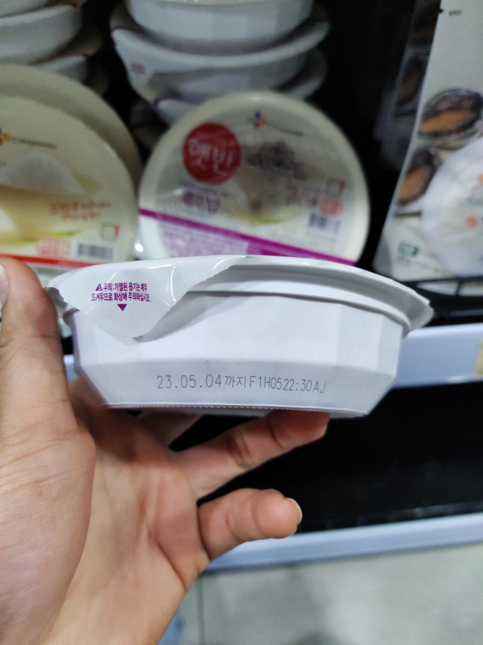 Cơm Gạo Nếp Than hàn quốc 210g - 햇반 흑미밥