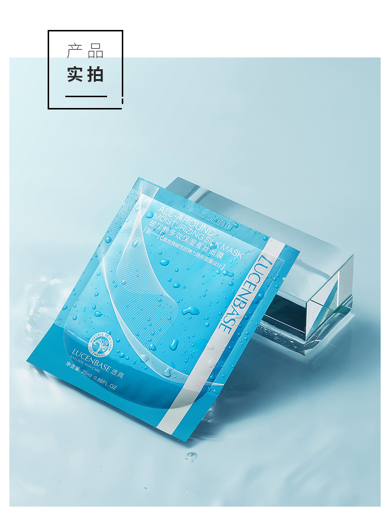 Hộp 10 miếng mặt nạ lụa cấp ẩm,lucenbase chính hãng,20ml