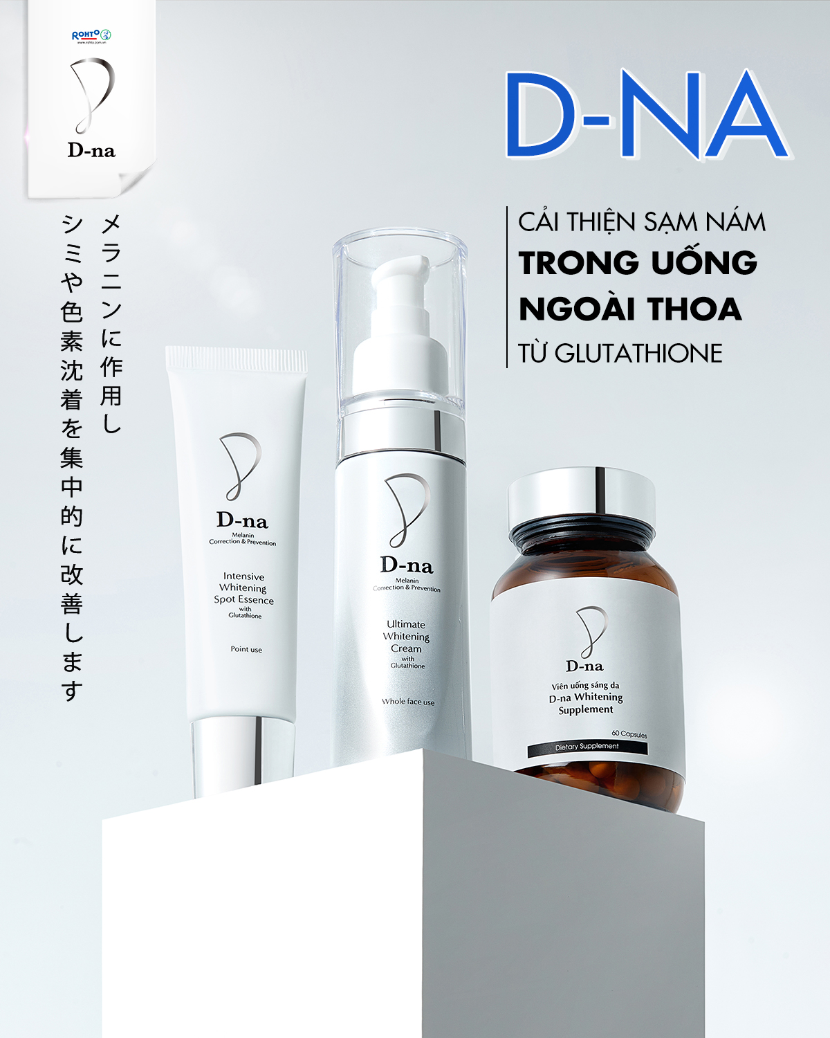 [VB] Combo Viên uống sáng da D-na ( Hộp 60 viên)