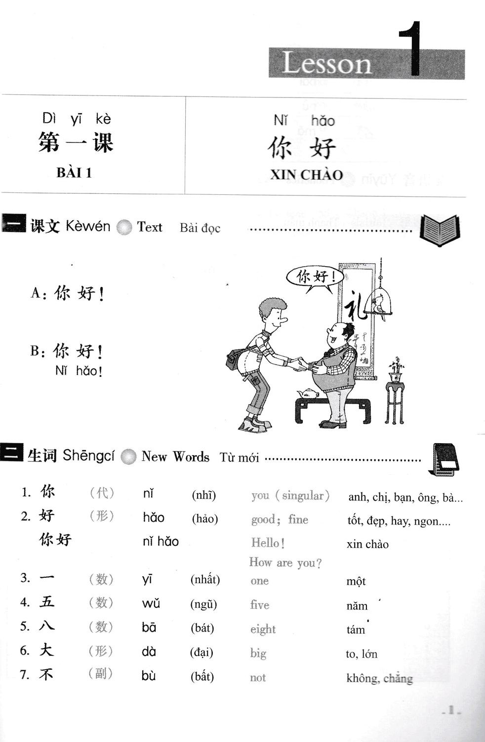 Sách Giáo Trình Hán Ngữ 1 - Tập 1 (Quyển Thượng)