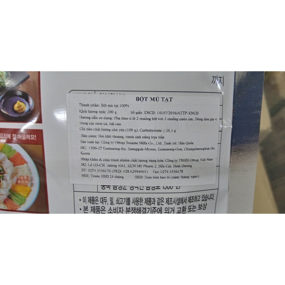 Ottogi Golden Mustard Powder 300g - 겨자분