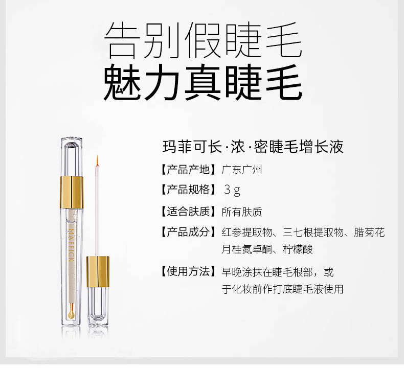 Serum Mọc Lông Mi MAFFICK Lông Mày Toàn Diện