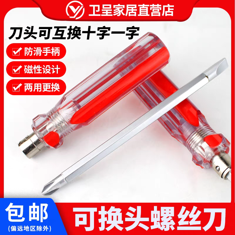 Tua vít 2 đầu cán đỏ
