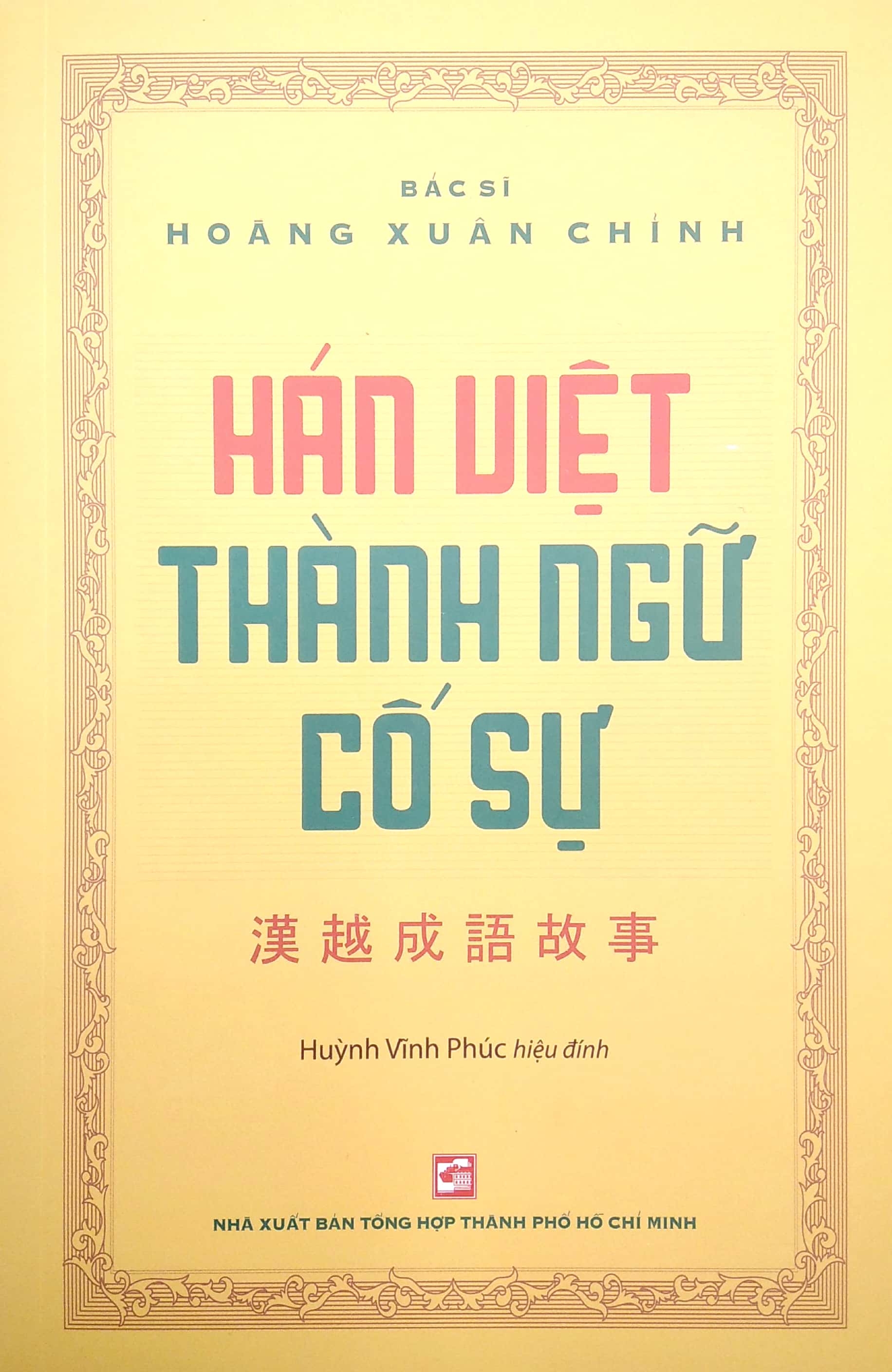 Sách Fahasa - Hán Việt Thành Ngữ Cố Sự