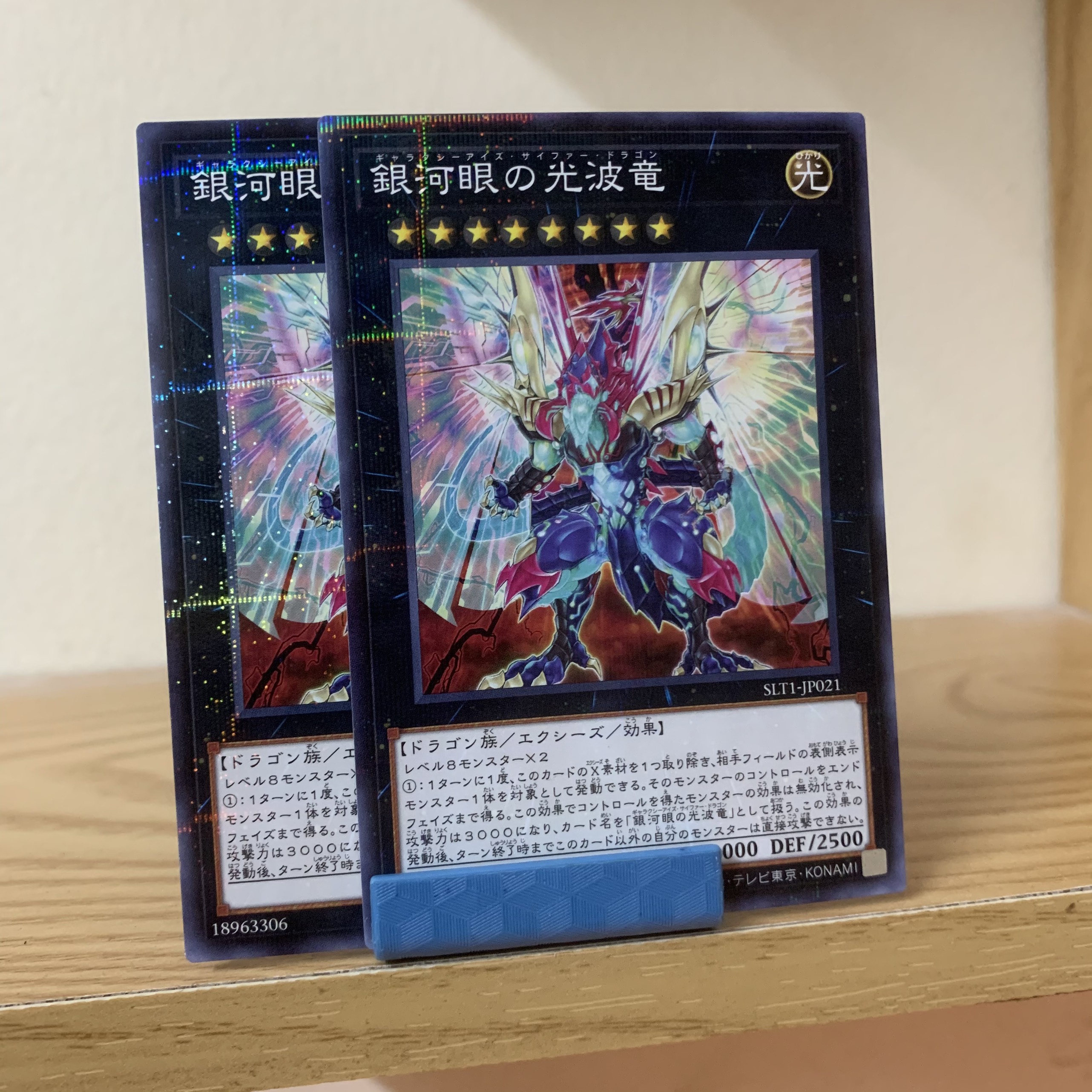 [ABC][Yugioh] Galaxy-Eyes Cipher Dragon - SLT1-JP021 - N.Parallel