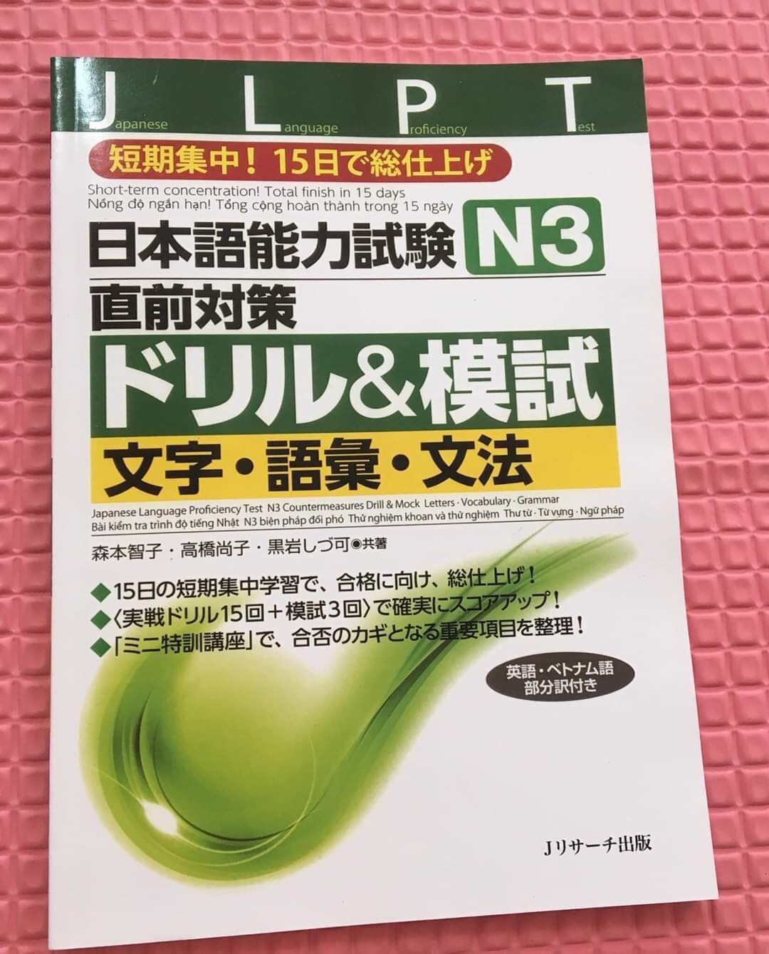 Sách tiếng Nhật - Nihongo Doriru & Moshi N3