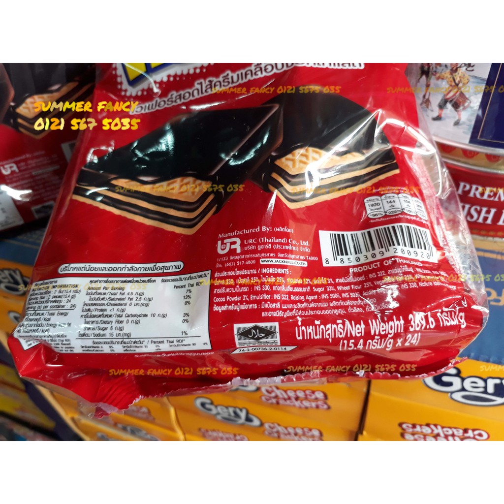 BÁNH XỐP KEM SOCOLA / VANI TIVOLI THÁI LAN GÓI 240GR- 20232