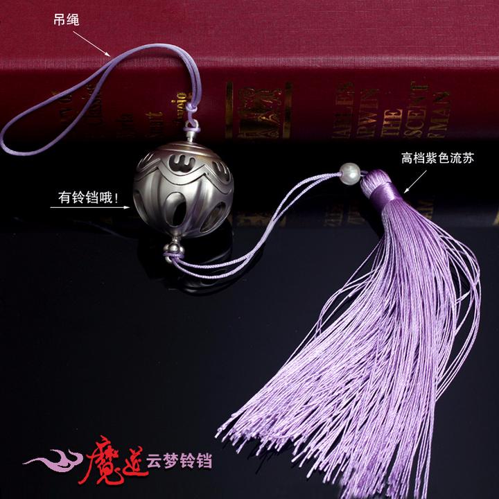 Chuông vân mộng móc khóa ma đạo tổ sư tua tím chuông bạc giang gia chuông cổ trang phong cách trung quốc ngọc bội đeo hông phim trần tình lệnh lam vong cơ ngụy vô tiện Tiêu Chiến Vương Nhất BÁc