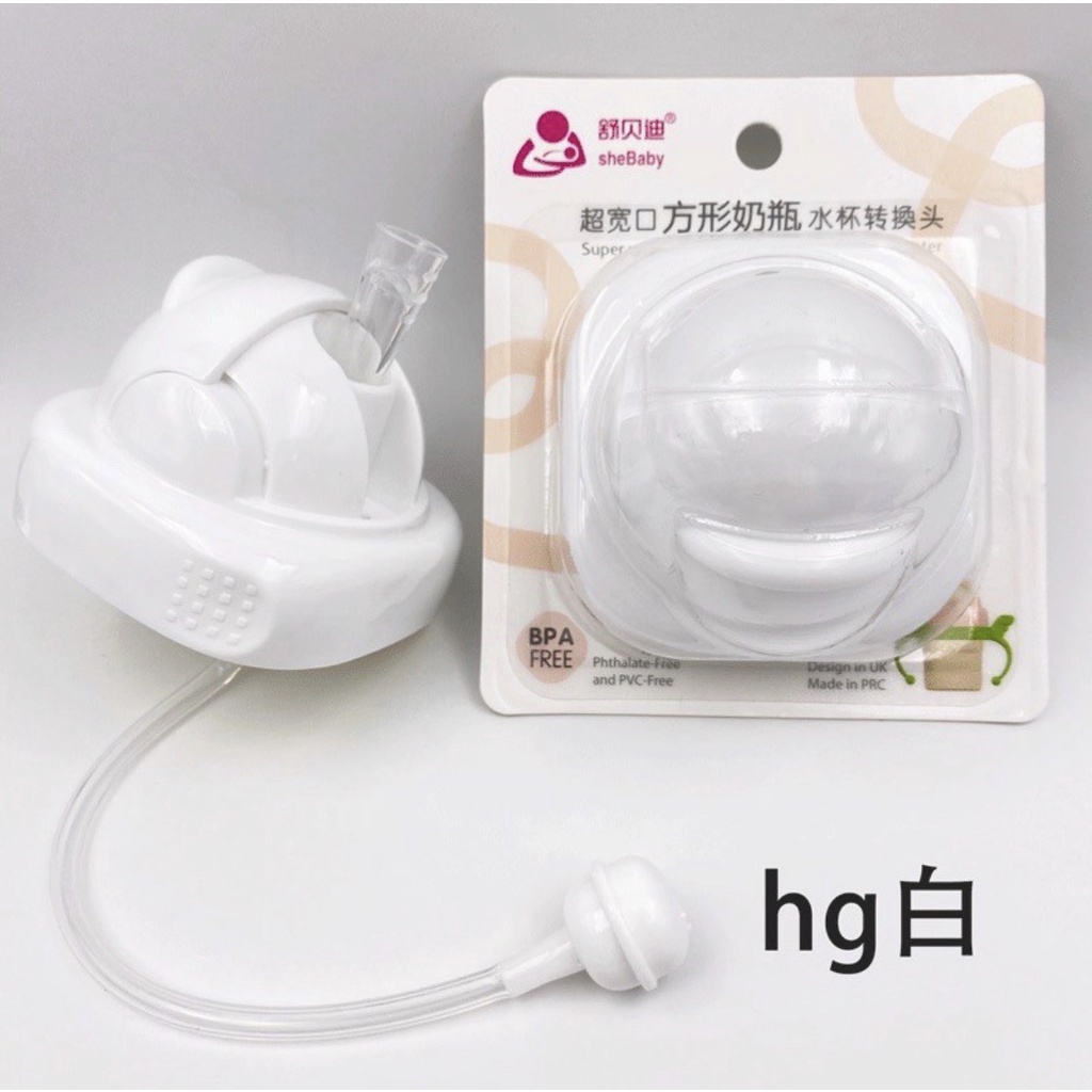 Nắp ống hút sữa bình cổ vuông Hegen