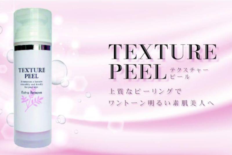 Tẩy da chết cao cấp Texture peel nhập khẩu