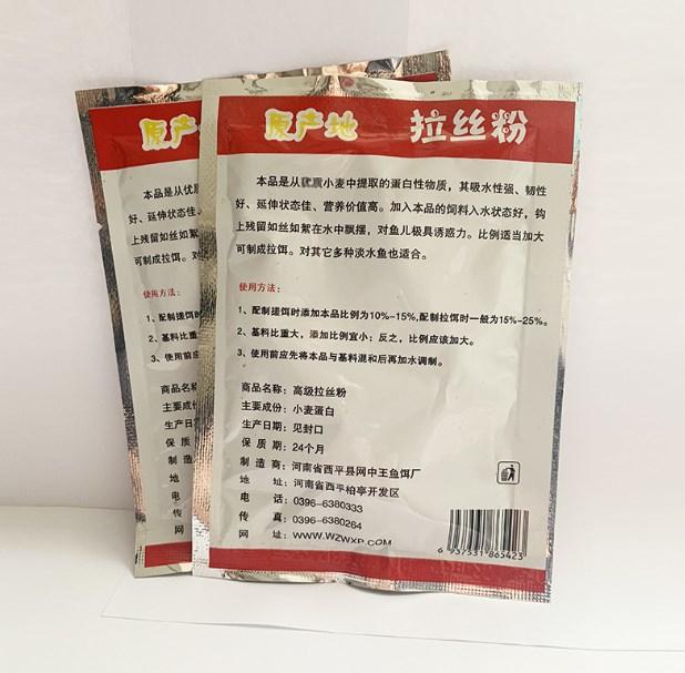 2 Gói Mồi Rô Phi Siêu Nhậy 40g
